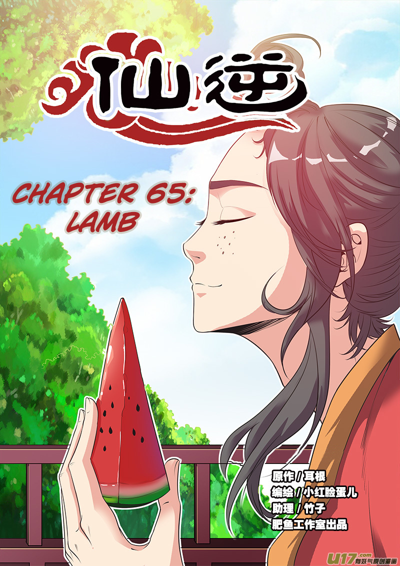 Xian Ni Chapter 65 2